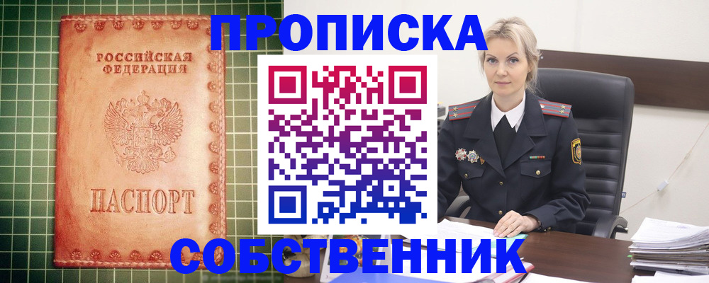 временная регистрация поиск в Октябрьске