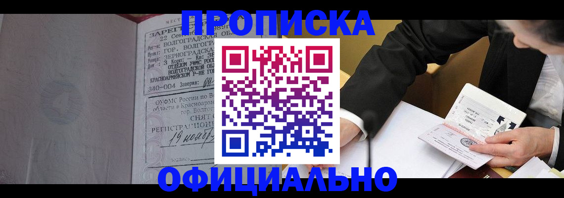 временная регистрация в квартире в Октябрьске