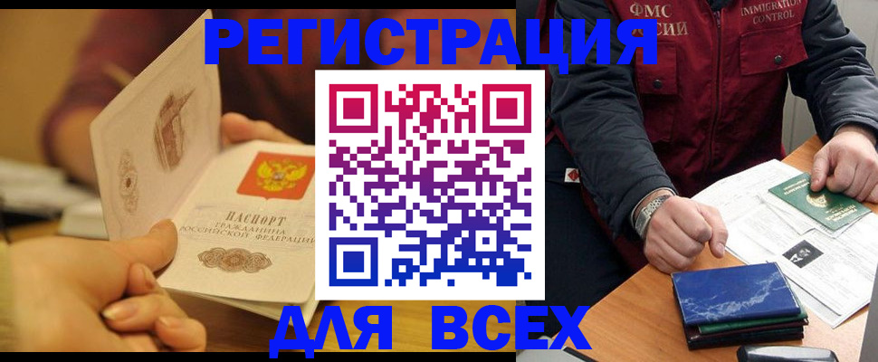 временная регистрация в квартире в Октябрьске