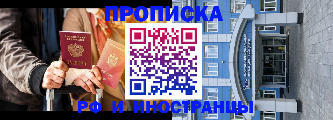 временная регистрация купить в Октябрьске