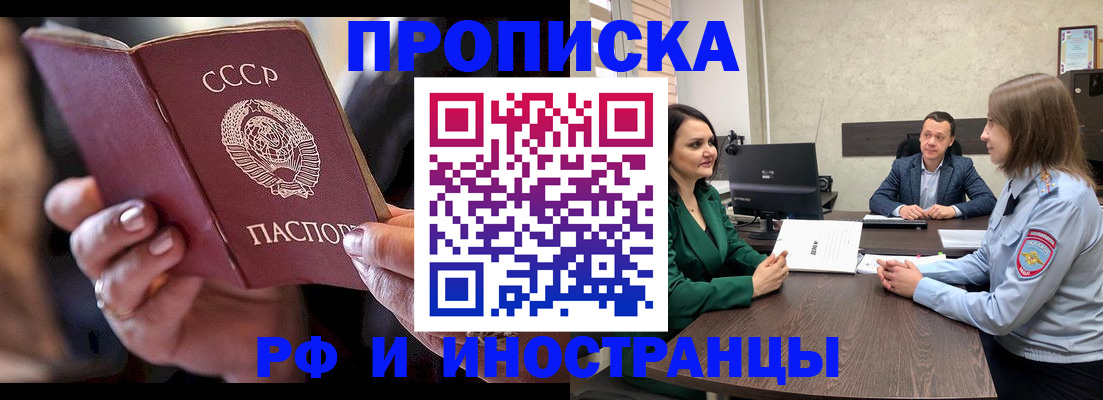 временная регистрация в Октябрьске